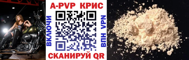 Купить закладки  Бавлы  A PVP VHQ 