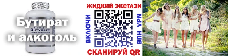 БУТИРАТ BDO Купить где Бавлы