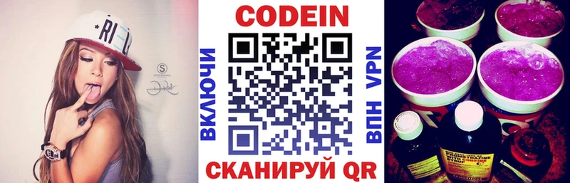 Купить закладки Бавлы Codein напиток Lean (лин)