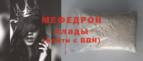 мяу мяу кристалл Горняк