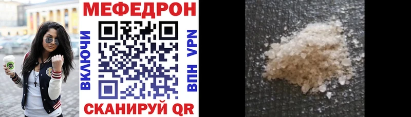 Мефедрон VHQ Купить закладки Бавлы
