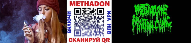 Купить где Бавлы МЕТАДОН кристалл
